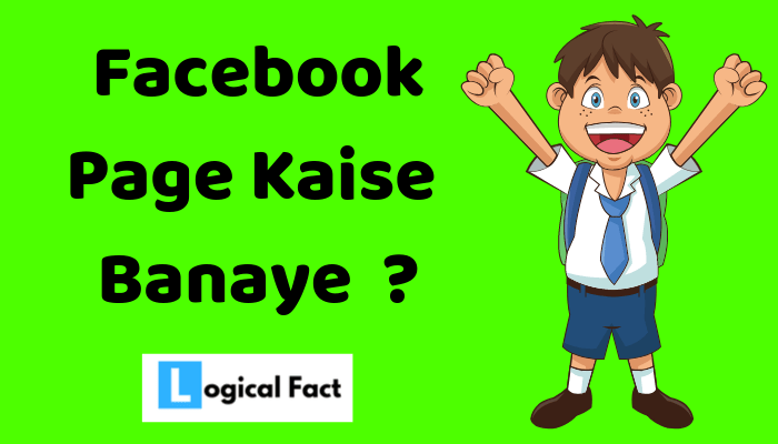 Facebook Page Kaise Banaye In Hindi ? | How To Create A Facebook Page  ?