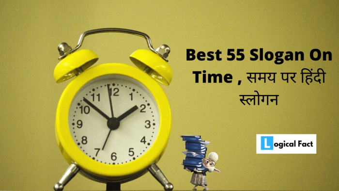 Best 55 Slogan On Time In Hindi | समय टाइम पर हिंदी स्लोगन