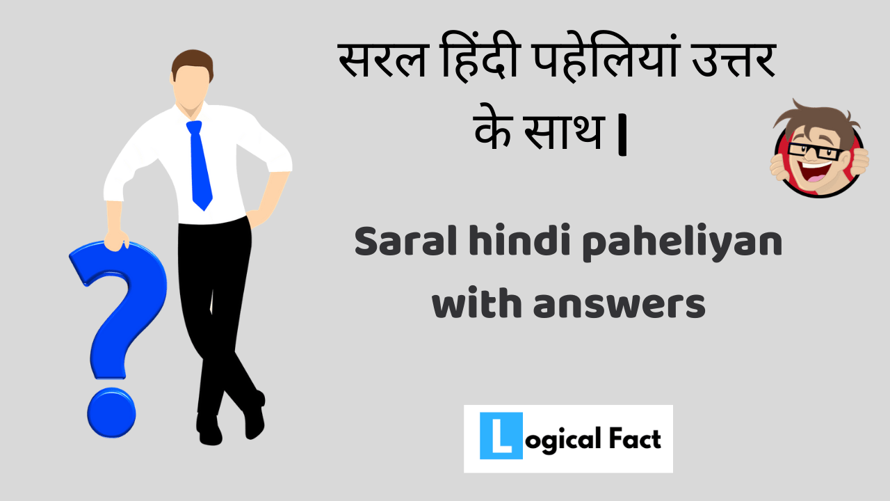 Saral hindi paheliyan with answers