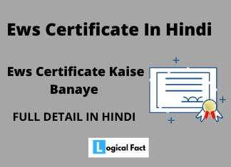 Ews Certificate Kaise Banaye In Hindi