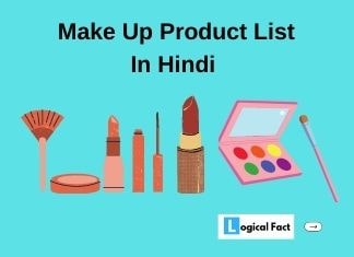 मेकअप के सामान की पूरी लिस्ट – Makeup Kit List In Hindi