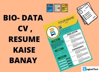 Resume Kaise Banaye In Hindi