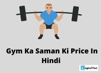 Gym Ka Saman ki price In Hindi