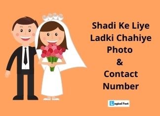 Shadi Ke Liye Ladki Chahiye Photo Number