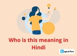Who is this का मतलब क्या होता है| Who is this meaning in hindi