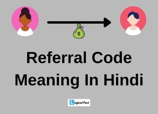 Refferal Code का मतलब क्या होता है | Referral Code Meaning In Hindi