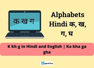 Alphabets Hindi क, ख, ग, घ | K kh g in Hindi and English | Ka kha ga gha